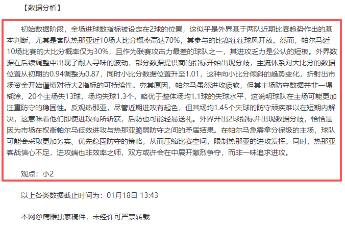 曼联与丹麦,足协商讨赛,霍伊伦德未,南宫28NG娱乐,南宫28NG娱乐官网