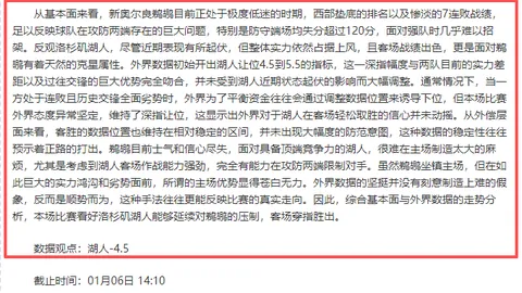 印尼联赛风云再起：佩斯克防线遭遇七战七胜的强敌挑战！