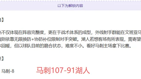 雷霆NBA杯客场对阵湖人队 目标力求全胜